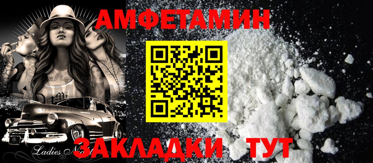 АМФЕТАМИН VHQ Ковров