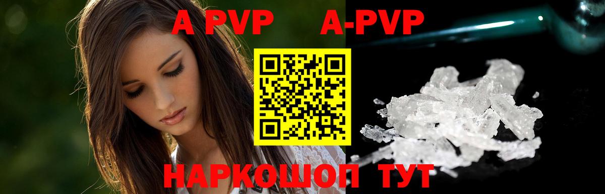 A-PVP СК  Alpha PVP СК  A PVP VHQ  Вход с VPN  A PVP  Ковров 