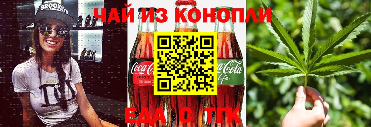 Ковров  Печенье с ТГК конопля  Вход с VPN 
