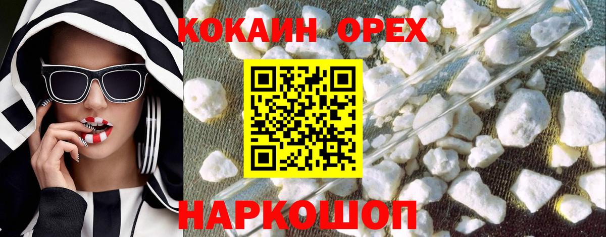 Cocaine 98% Ковров
