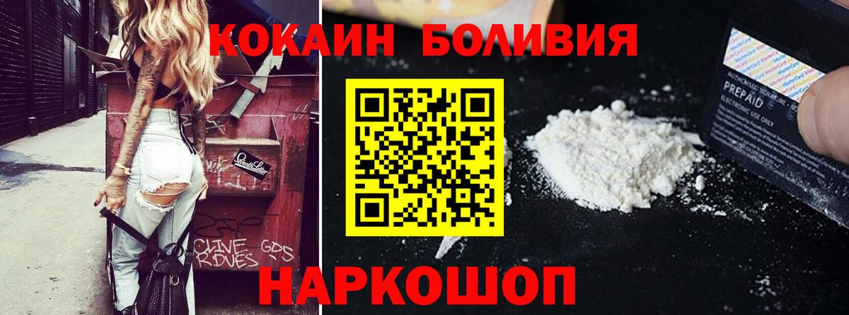 Ковров  Cocaine Fish Scale  Cocaine Columbia  Вход с VPN 