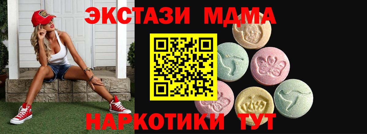 Ecstasy бентли  ЭКСТАЗИ MDMA  Ecstasy  Вход с VPN  Ковров 