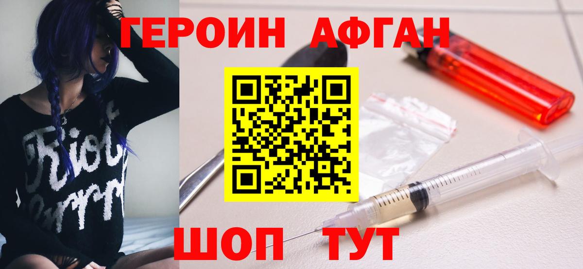 Героин белый Ковров