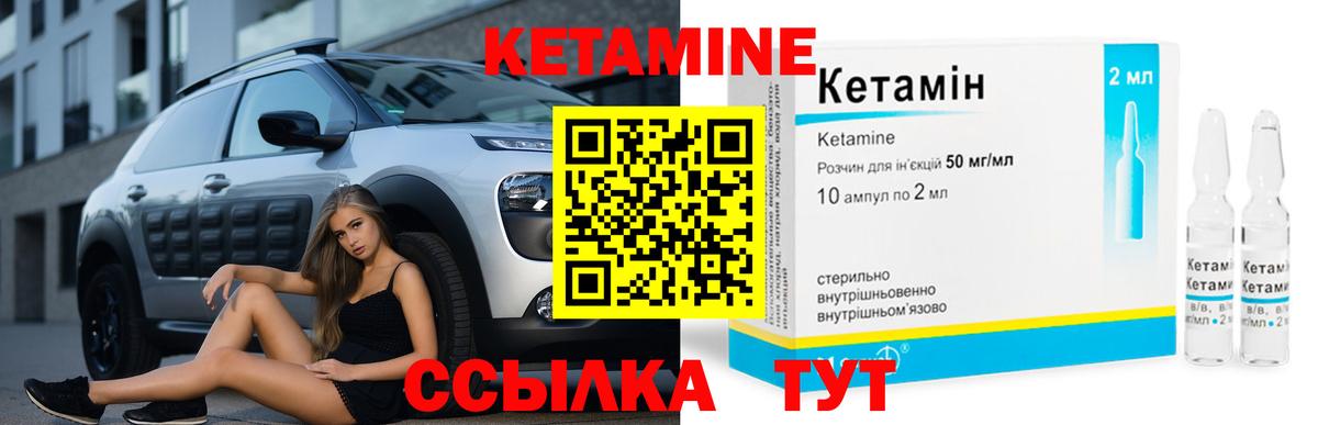 Ковров  КЕТАМИН ketamine  Вход с VPN 