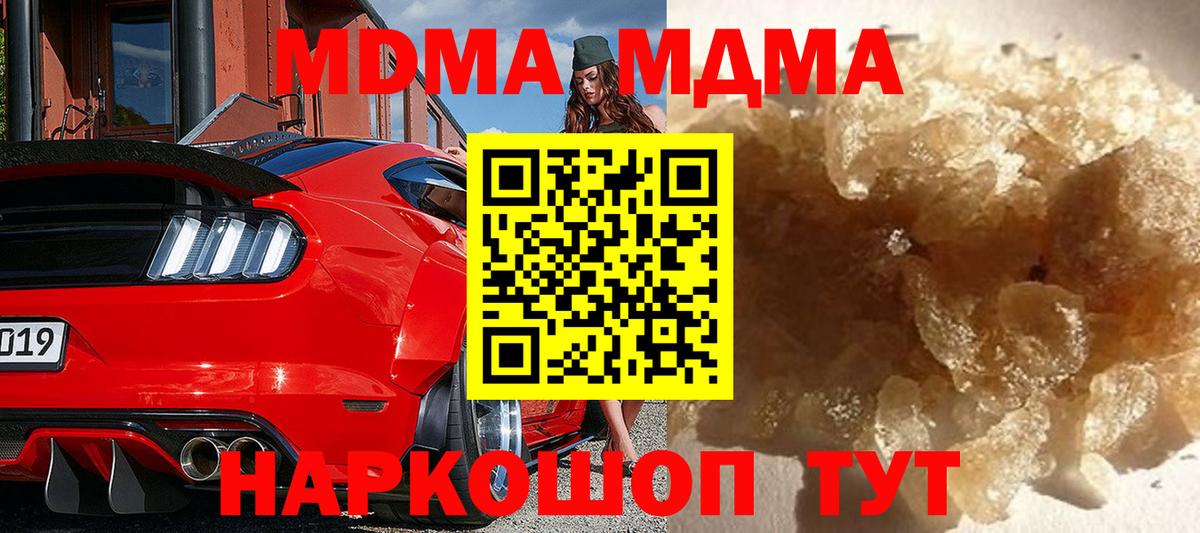 МДМА молли  Вход с VPN  MDMA VHQ  Ковров 