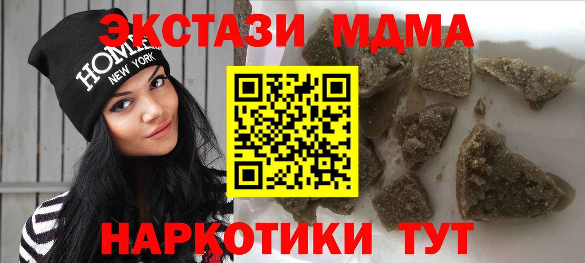 МДМА кристаллы Ковров