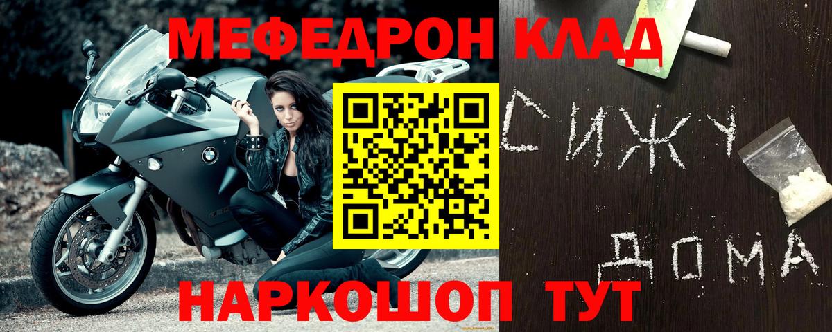 Меф мяу мяу мука Ковров