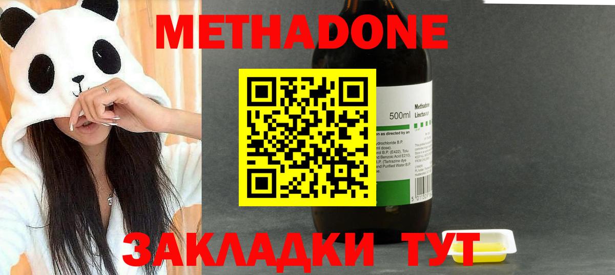 Метадон мёд  Вход с VPN  Ковров  Метадон кристалл 