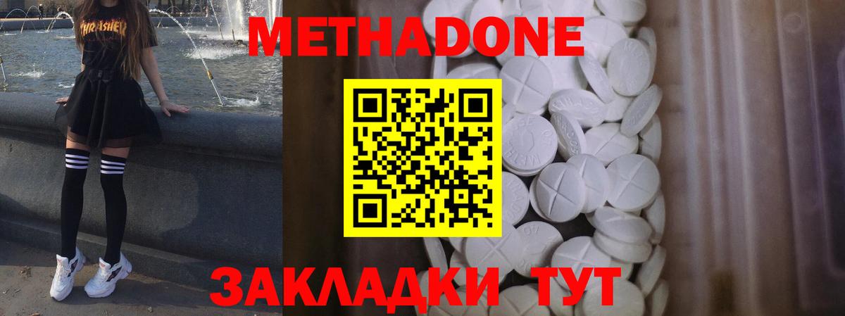 Метадон VHQ Ковров
