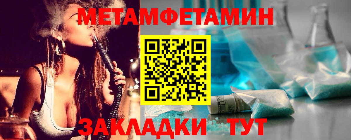 Первитин мет  Первитин мет  Вход с VPN  Ковров 