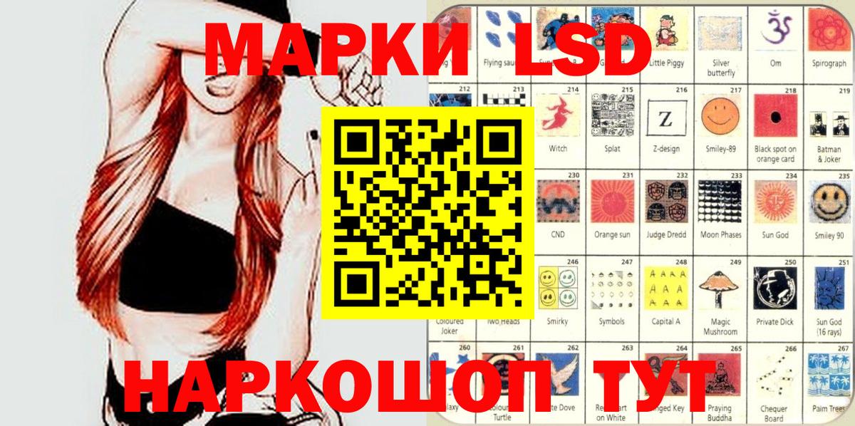 Марки NBOMe 1,5мг Ковров