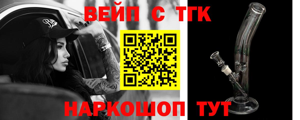 Дистиллят ТГК вейп с тгк Ковров